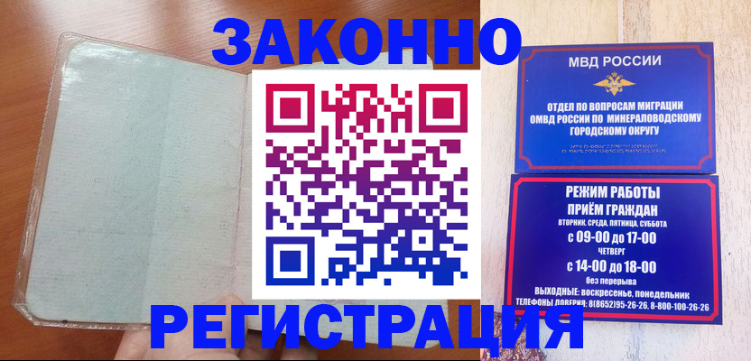 прописка гарантия в Рыльске